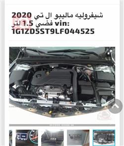 Chevrolet Malibu